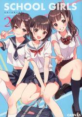 (AUT) Morikura - SCHOOL GIRLS 2