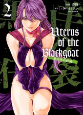 Uterus of the Blackgoat -2- Volume 2