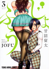 Jofu -3- Volume 3