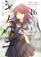 Saki - Shinohayu, the dawn of age -16- Volume 16