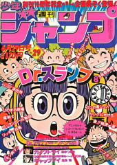 Shōnen Jump (Weekly Shōnen Jump) -198129- Issue #29