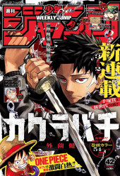 Shōnen Jump (Weekly Shōnen Jump) -202342- Issue #42