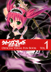 Queen's Blade - Official Visual Fun Book Vol. 1