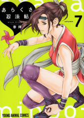 Ara Kusa Ninpo Cho -7- Volume 7