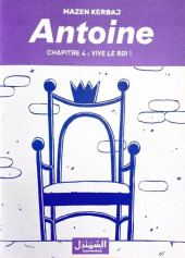 Antoine -4- Vive le roi !