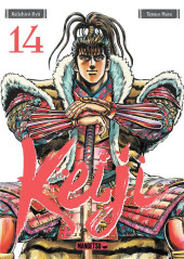 Keiji -14- Tome 14