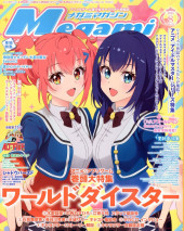 Megami Magazine -279- Vol. 279 - 2023/08