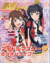 Megami Magazine -281- Vol. 281 - 2023/10