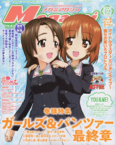 Megami Magazine -283- Vol. 283 - 2023/12
