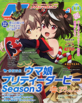 Megami Magazine -284- Vol. 284 - 2024/01