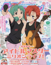 Megami Magazine -285- Vol. 285 - 2024/02