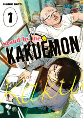Stand by Me Kakuemon -1- Volume 1