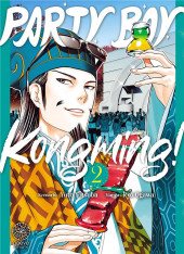 Party Boy Kongming ! -2- Tome 2
