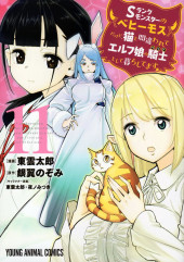 S-Rank Monster no Behemoth Dakedo, Neko to Machigawarete Erufu Musume no Kishi (Pet) Toshite Kurashitemasu -11- Volume 11