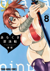 Ara Kusa Ninpo Cho -8- Volume 8