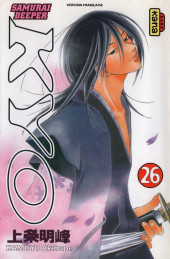 Samurai Deeper Kyo -26- Tome 26