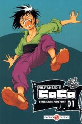 Full Ahead! Coco -1- Volume 01