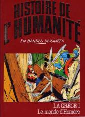 Histoire de l'humanité en bandes dessinées -9- La Grèce I - Le monde d'Homère