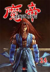 Demon king -14- Tome 14