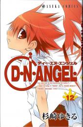 D.N. Angel (en japonais) -12- Tome 12
