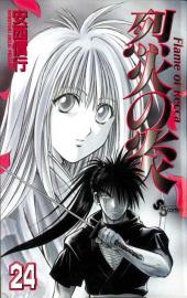 Flame of Recca -24- Tome 24