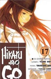 Hikaru no go -17- Un sourire nostalgique