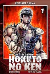 Ken - Hokuto No Ken, Fist of the North Star -1- Le Cri du cœur