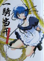 Ikkitousen -HS1- Ikki Tousen anthology doujinshi - Vol. 1