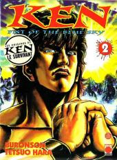 Ken - Fist of the Blue Sky -2- Tome 2