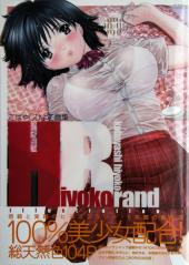 Hiyoko Brand -HS- Hiyoko brand