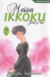 Maison Ikkoku (Juliette je t'aime) -7a- Tome 7