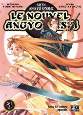 Le nouvel Angyo Onshi -3- La légende de l'écuyer