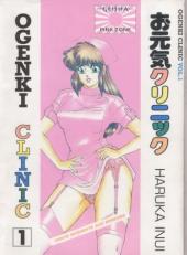 Ogenki Clinic -1- Volume 1