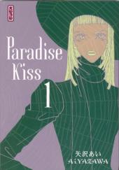 Paradise kiss -1- Tome 1