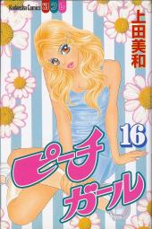 Peach Girl (en japonais) -16- Tome 16