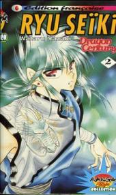 Ryu Seïki - Dragon Century -2- Tome 2