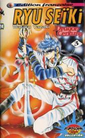 Ryu Seïki - Dragon Century -3- Tome 3