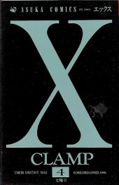 X (en japonais) -4- Tome 4