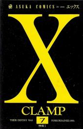 X (en japonais) -7- Tome 7