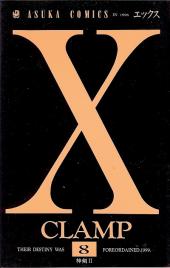 X (en japonais) -8- Tome 8