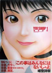 Yui shop -1- Yui shop 1