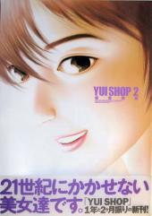 Yui shop -2- Yui shop 2