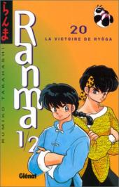 Ranma 1/2 -20- La Victoire de Ryoga