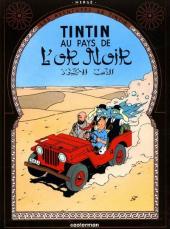 Tintin (Petit Format) -15- Au pays de l'or noir