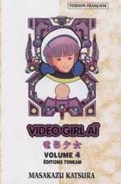 Video Girl Aï (Video Girl Len) -4a- Première expérience