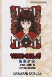 Video Girl Aï (Video Girl Len) -5a- Dualité