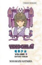 Video Girl Aï (Video Girl Len) -9a2003- Souvenirs