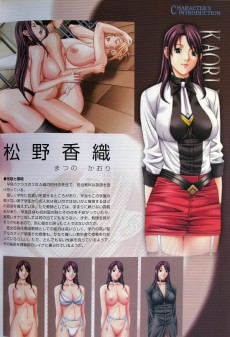 Extrait de Discipline (Sei) - The record of a crusade