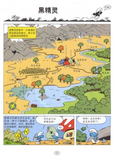 Extrait de Schtroumpfs (en langues étrangères) -1Chinois- Les schtroumpfs noirs