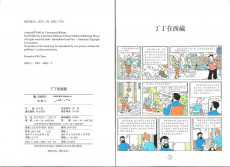 Extrait de Tintin (en chinois) -20a- Tintin au Tibet